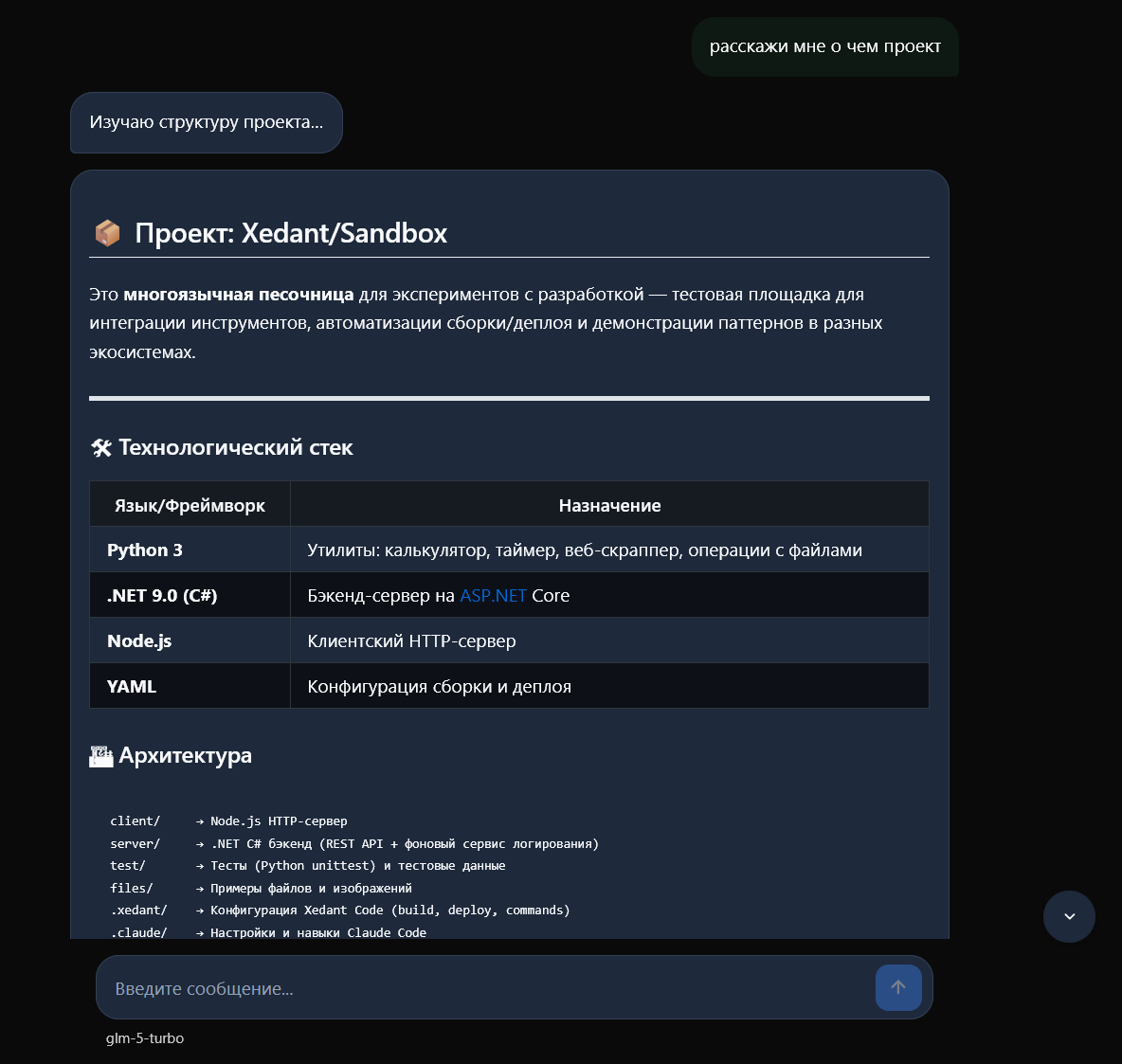 Simplified interface: message bubbles and the input line