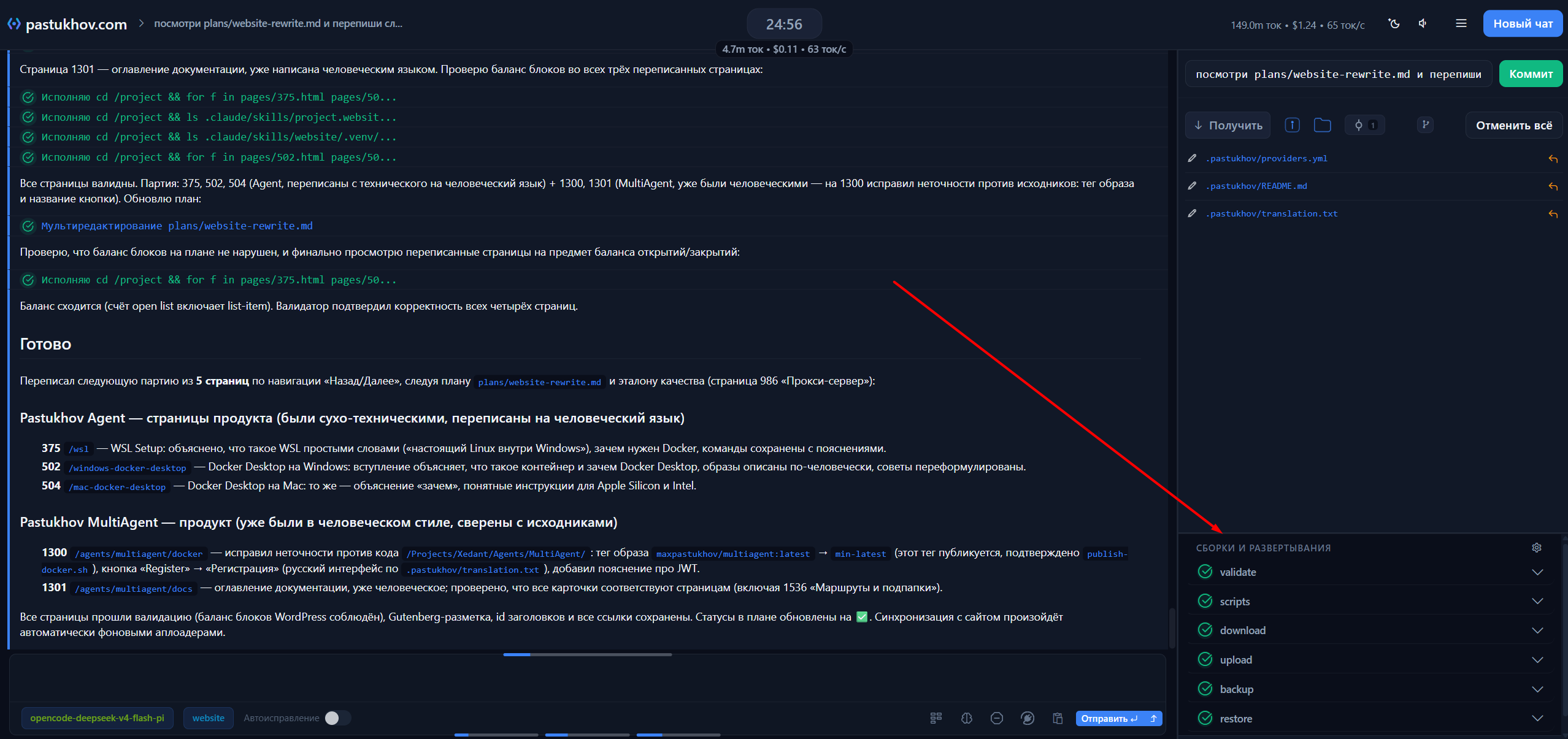 Automated build validation of the project