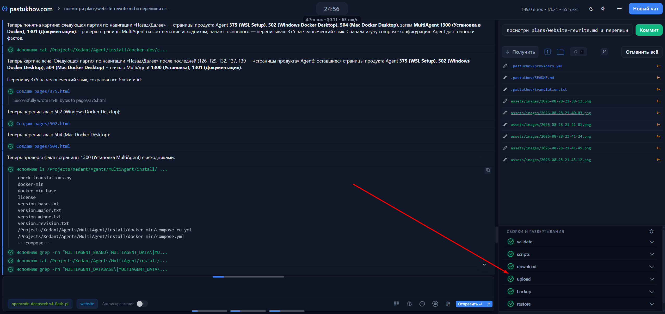 Deploy monitoring