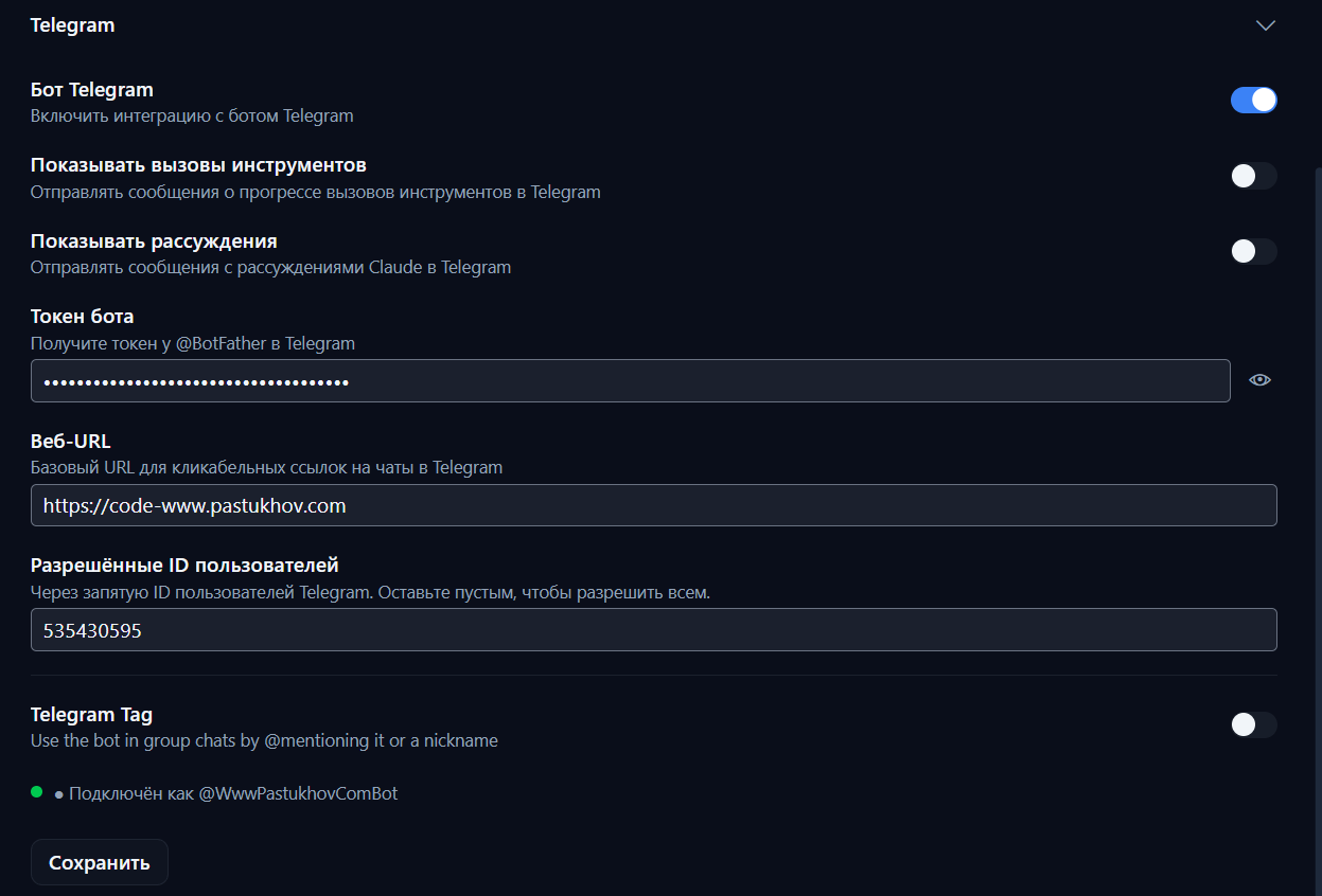 The Telegram bot interface