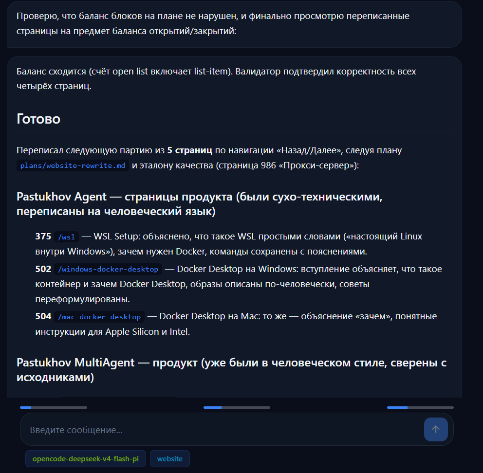 Simplified interface: message bubbles and the input bar