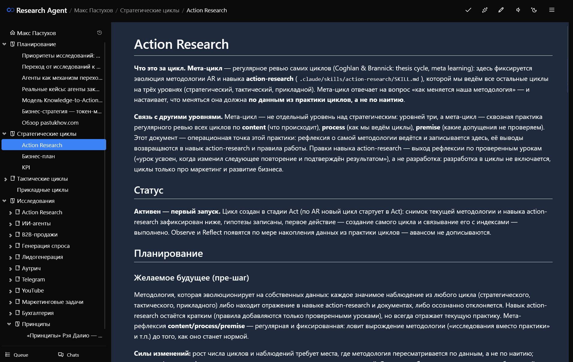 Action Research: plan → act → observe → reflect cycles on three levels