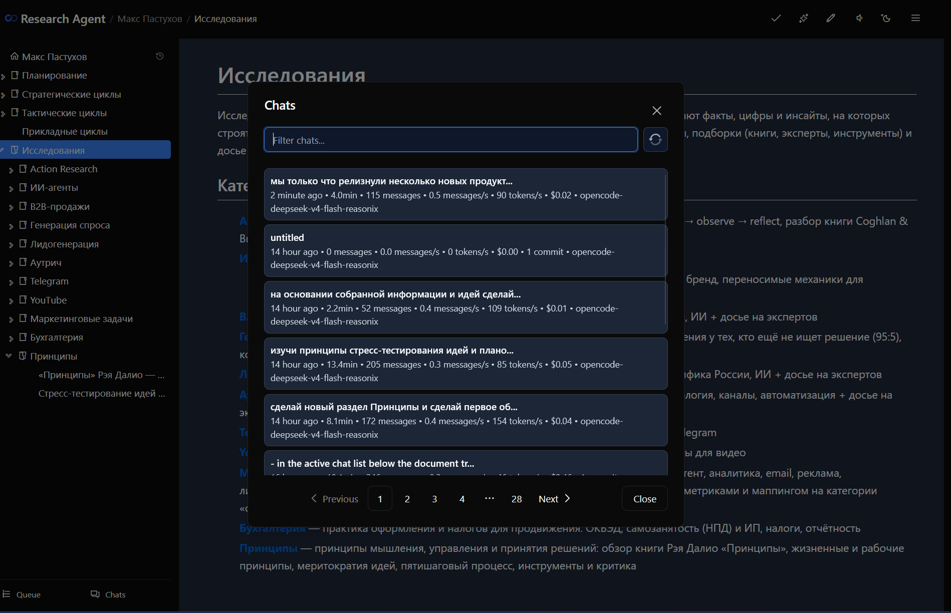 Xedant Agent chats with real-time updates in the research interface