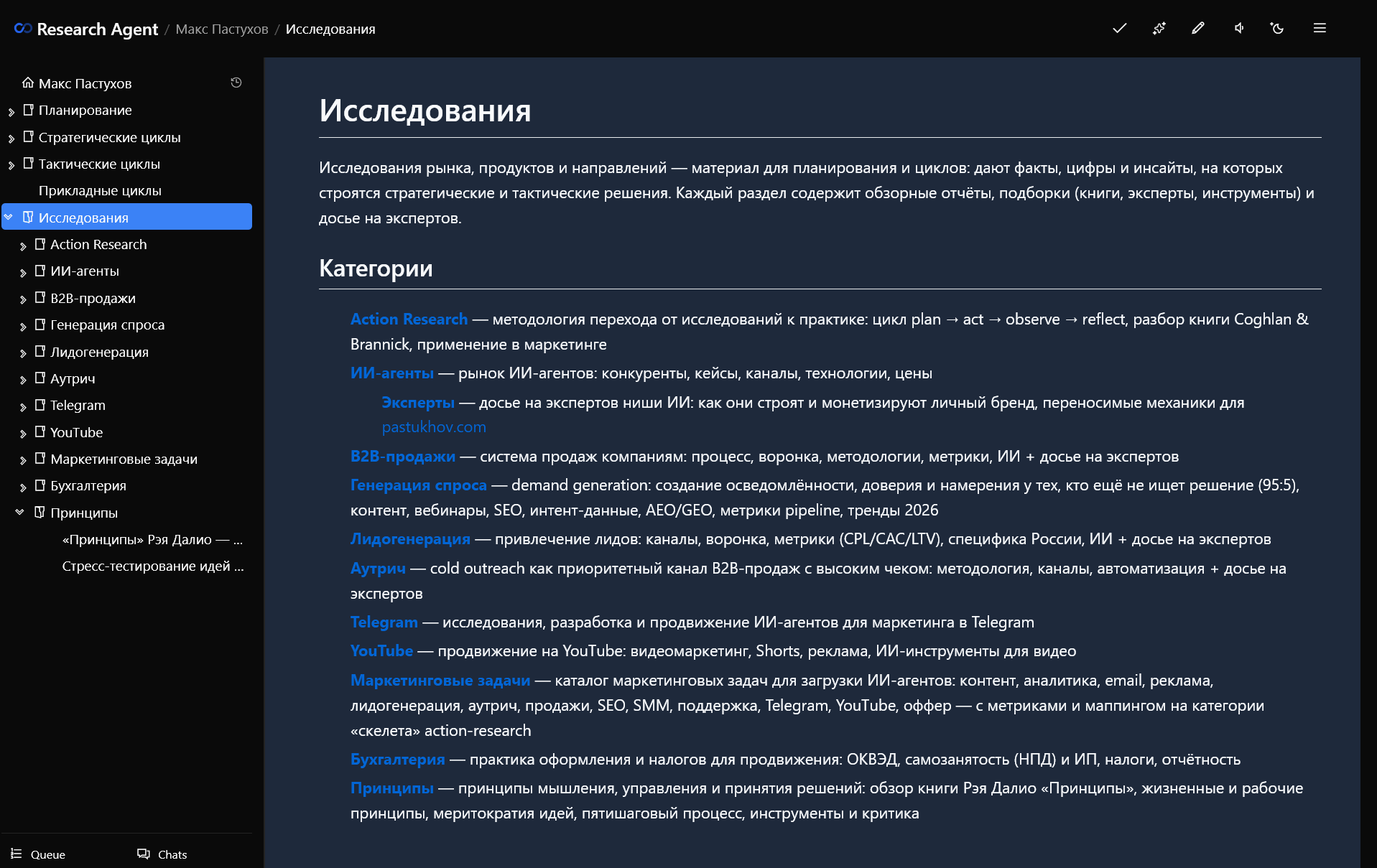 Built-in research on marketing and sales
