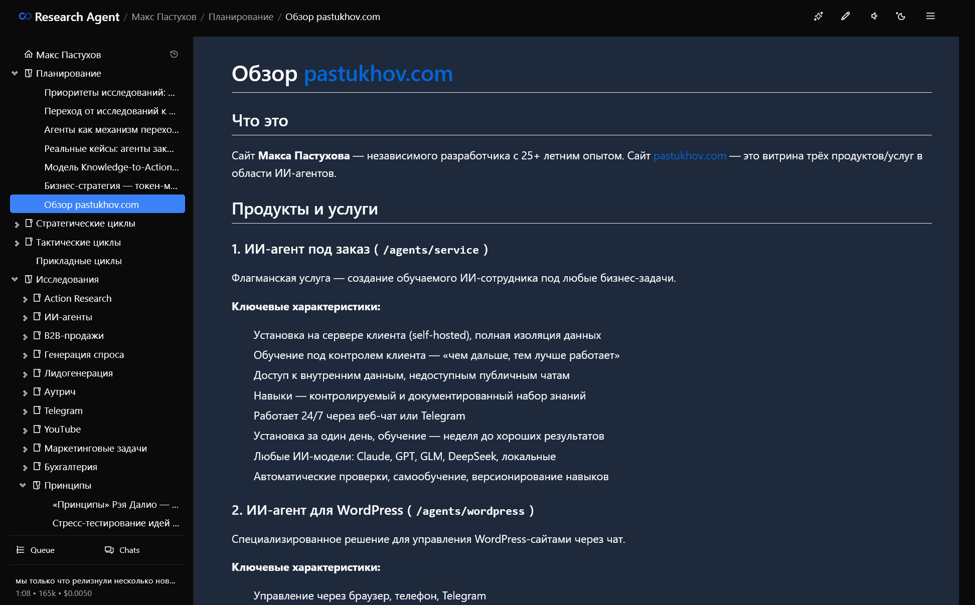 The research library: document tree and built-in editor
