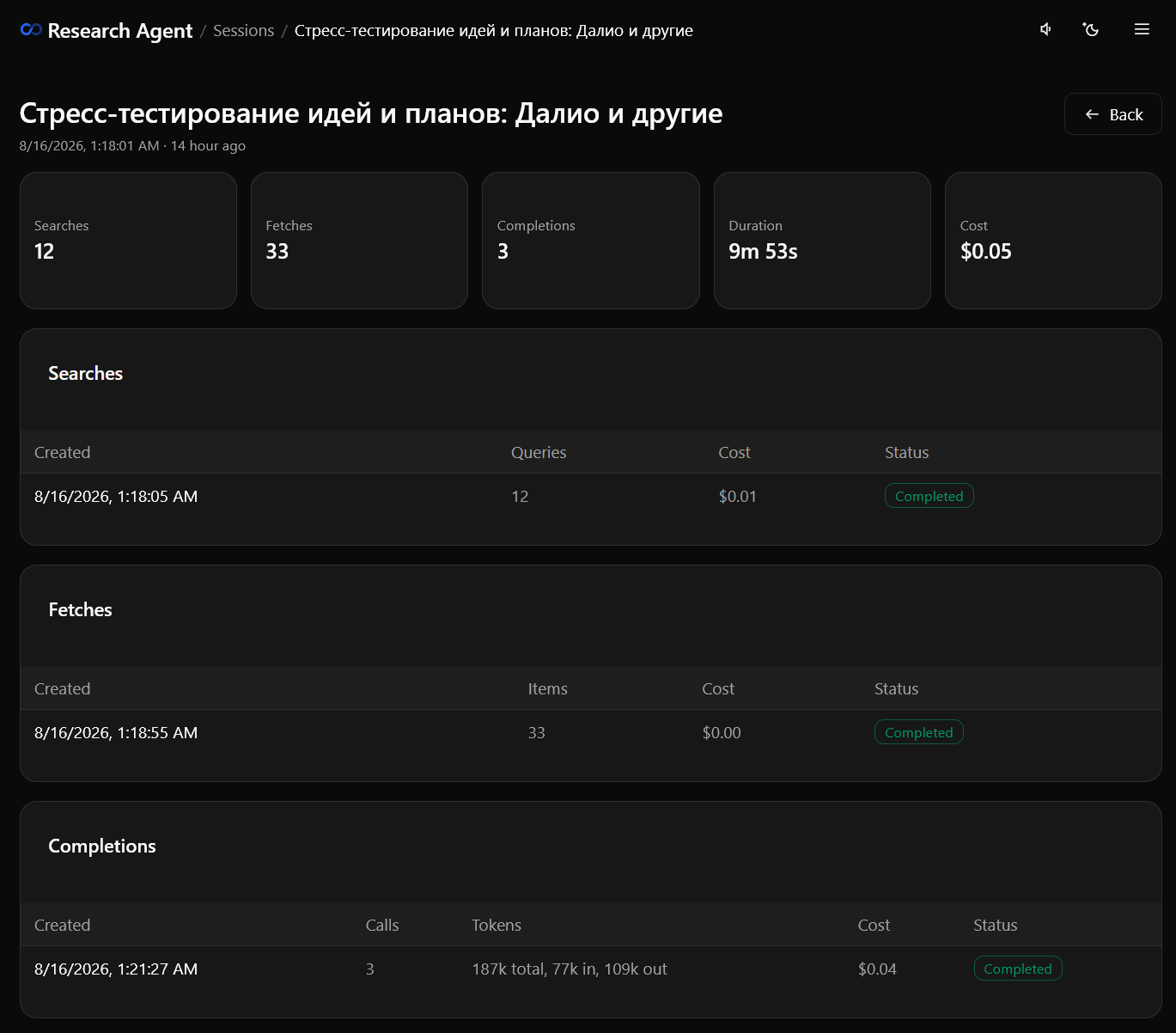 The online research skill: a pipeline from dozens of searches to a verified report